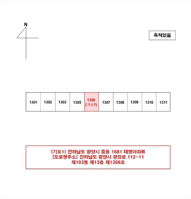 2024타경58463 법원경매 사진28 | 전남 광양시 대지 경매
