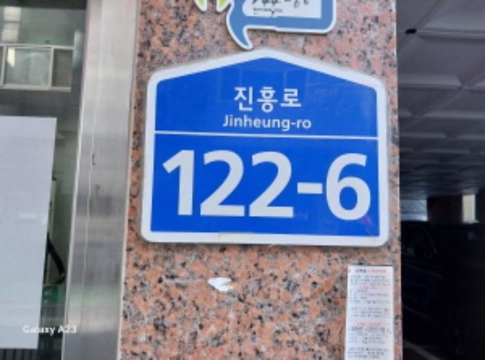 법원경매 2024타경63396 사진5 | 서울 은평구 녹번동 144-60 동인에버빌 (진흥로 122-6) 다세대주택 경매