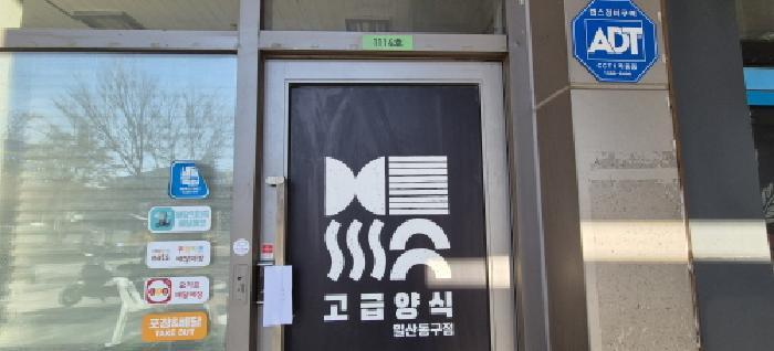 법원경매 2025타경60233 사진4 | 고양시 일산동구 백마로 근린상가 경매