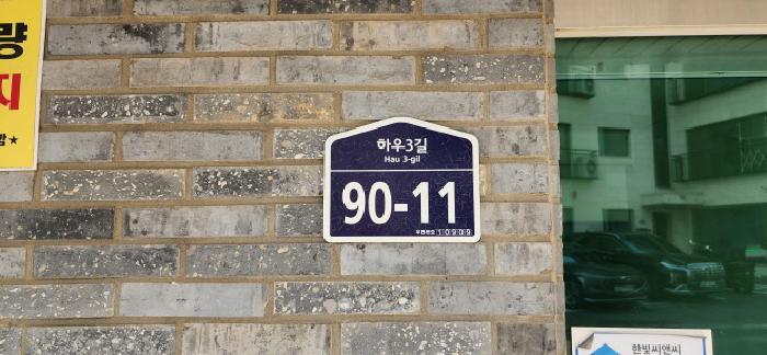 법원경매 2025타경62645 사진5 | 파주시 야당동 45-115 다세대주택 경매