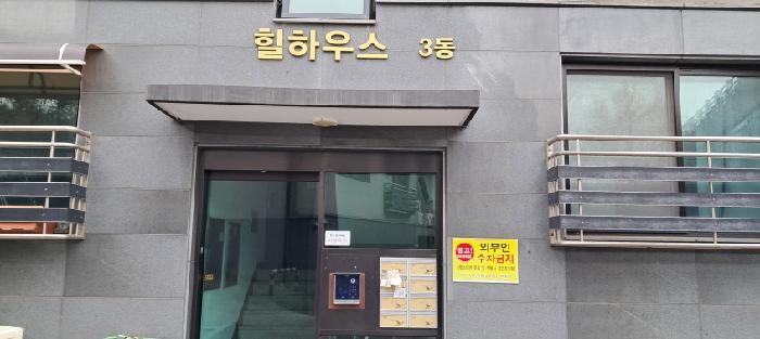 법원경매 2025타경62756 사진6 | 고양시 덕양구 내유동 782-8 힐하우스 다세대주택 경매