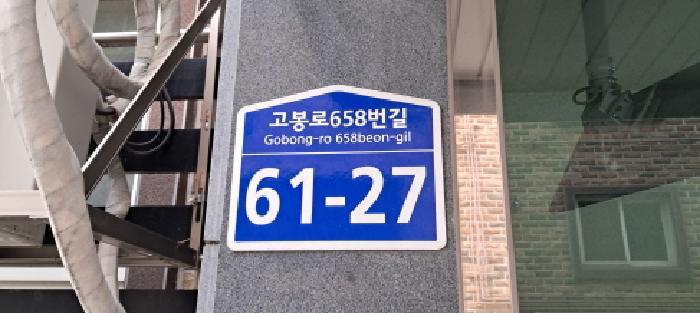 법원경매 2025타경62828 사진8 | 고양시 일산동구 성석동 1075-143 다세대주택 경매