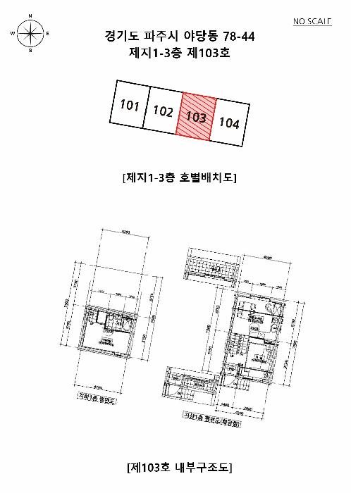 법원경매 2025타경62979 사진10 | 파주시 야당동 78-44 다세대주택 경매