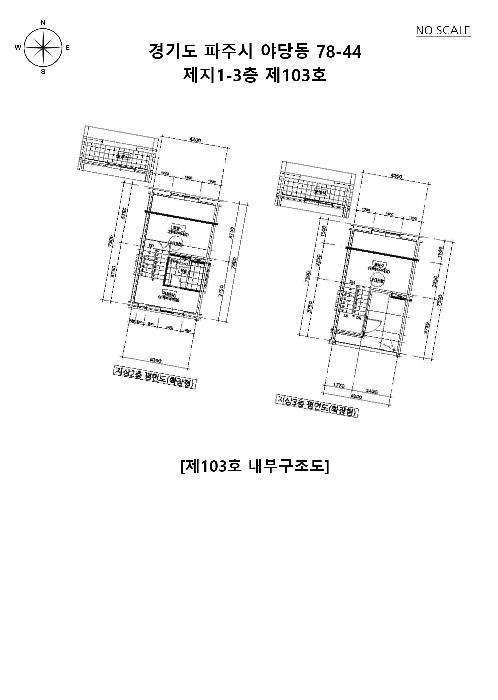 법원경매 2025타경62979 사진11 | 파주시 야당동 78-44 다세대주택 경매