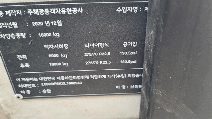 법원경매 2025타경2748 사진8 | 부천시 원미구 소사로 887 차량 경매