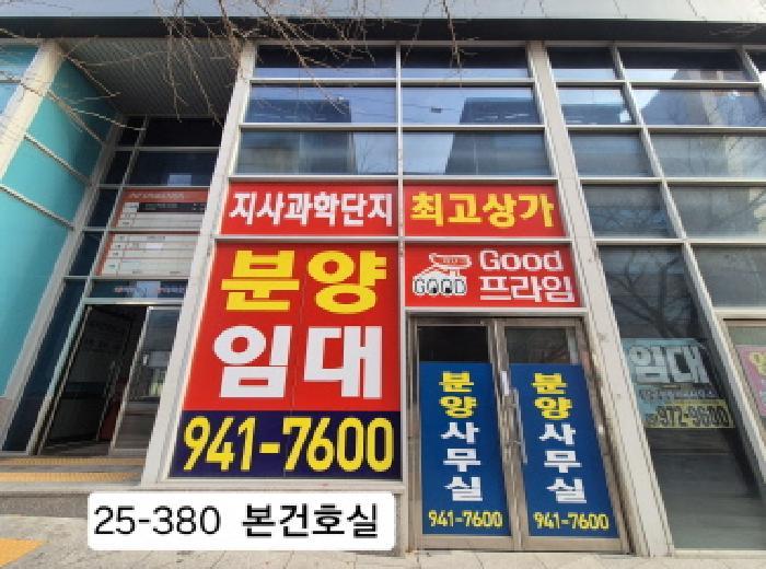 법원경매 2025타경380 사진7 | 부산 강서구 지사동 1196-4 지사동굿프라임 근린상가 경매