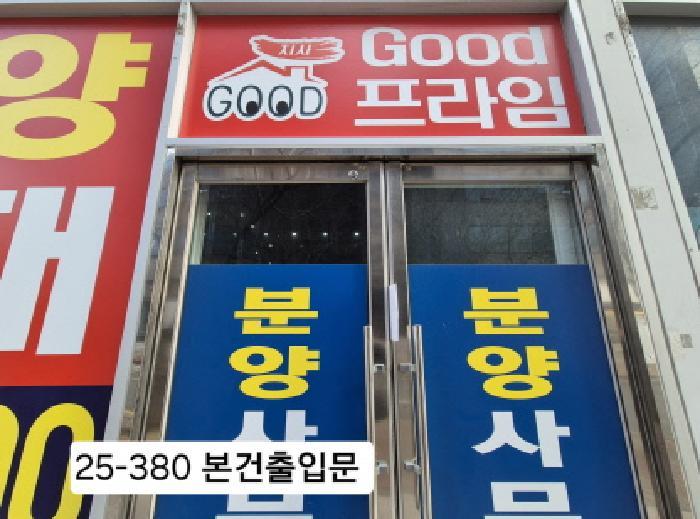 법원경매 2025타경380 사진8 | 부산 강서구 지사동 1196-4 지사동굿프라임 근린상가 경매