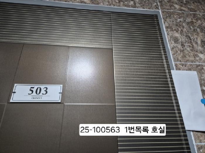 2025타경100563 법원경매 사진2 | 부산 사하구 오피스텔 경매