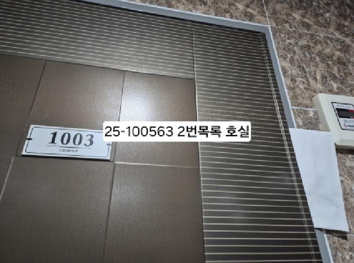 2025타경100563 법원경매 사진3 | 부산 사하구 오피스텔 경매
