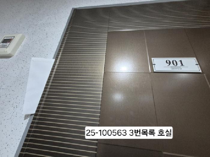 2025타경100563 법원경매 사진5 | 부산 사하구 오피스텔 경매