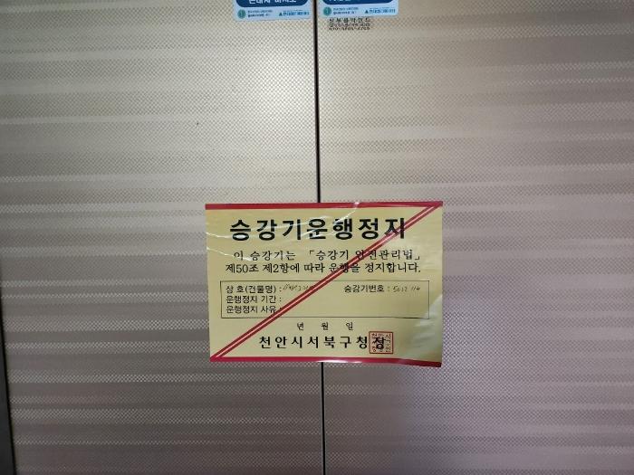 법원경매 2024타경5430 사진5 | 천안시 서북구 입장면 도림길 다세대주택 경매