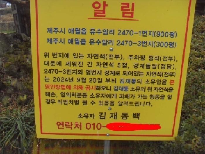 2024타경36307 법원경매 사진26 | 제주 제주시 전 경매