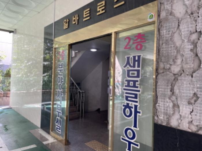법원경매 2024타경553048 사진10 | 인천 미추홀구 주안중로16번길 도시형생활주택 경매