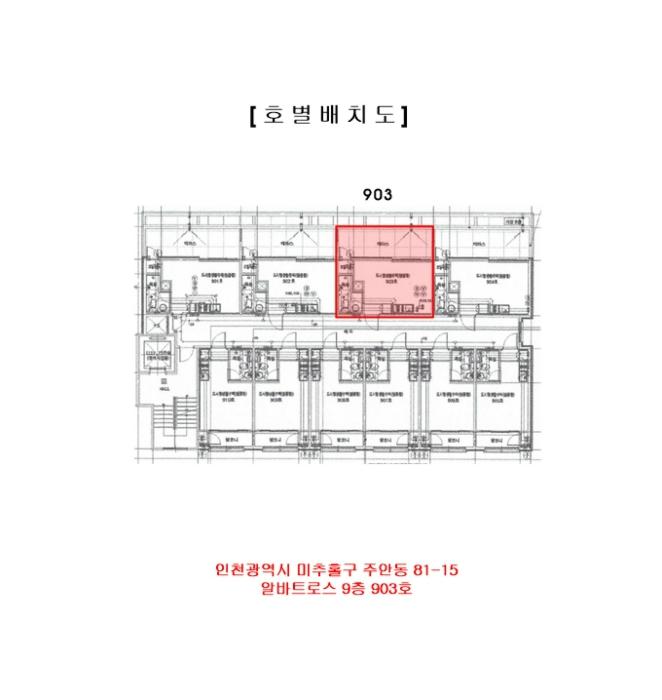 법원경매 2024타경553048 사진12 | 인천 미추홀구 주안중로16번길 도시형생활주택 경매