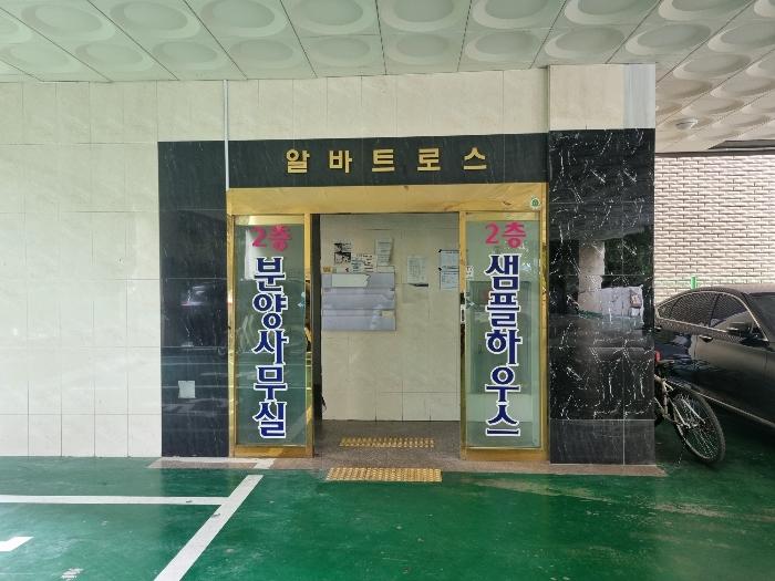 법원경매 2024타경553048 사진2 | 인천 미추홀구 주안중로16번길 도시형생활주택 경매