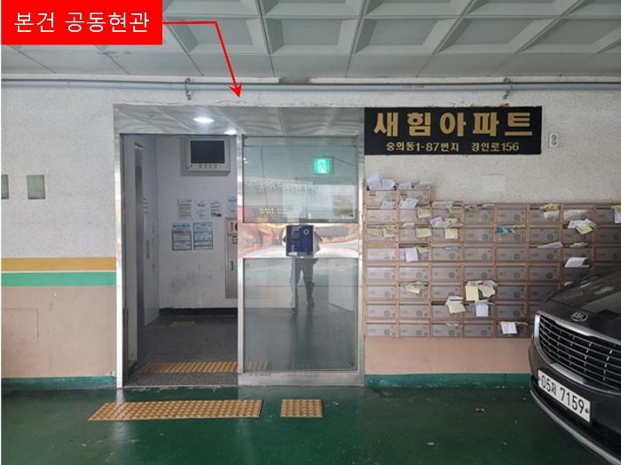 2024타경572643 법원경매 사진2 | 인천 미추홀구 아파트 경매