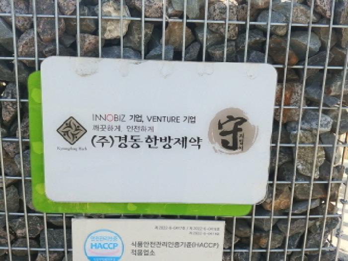 2025타경502263 법원경매 사진22 | 충남 금산군 공장 경매