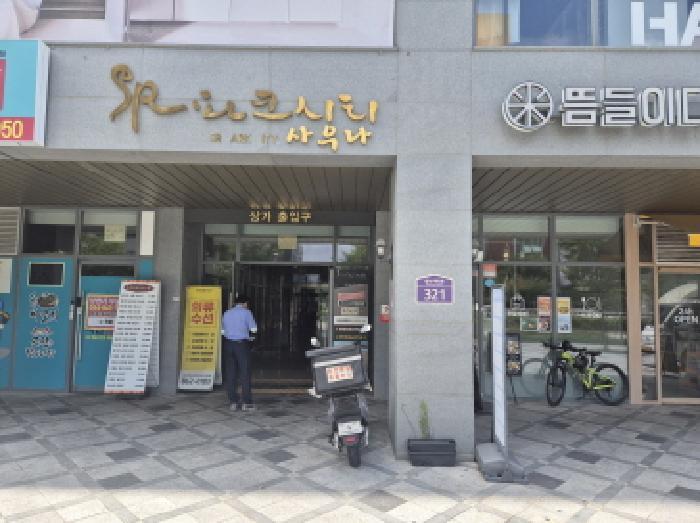 법원경매 2025타경502947 사진6 | 세종 나성동 730 도시형생활주택 경매