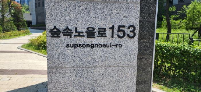 2025타경2978 법원경매 사진7 | 경기 파주시 아파트 경매