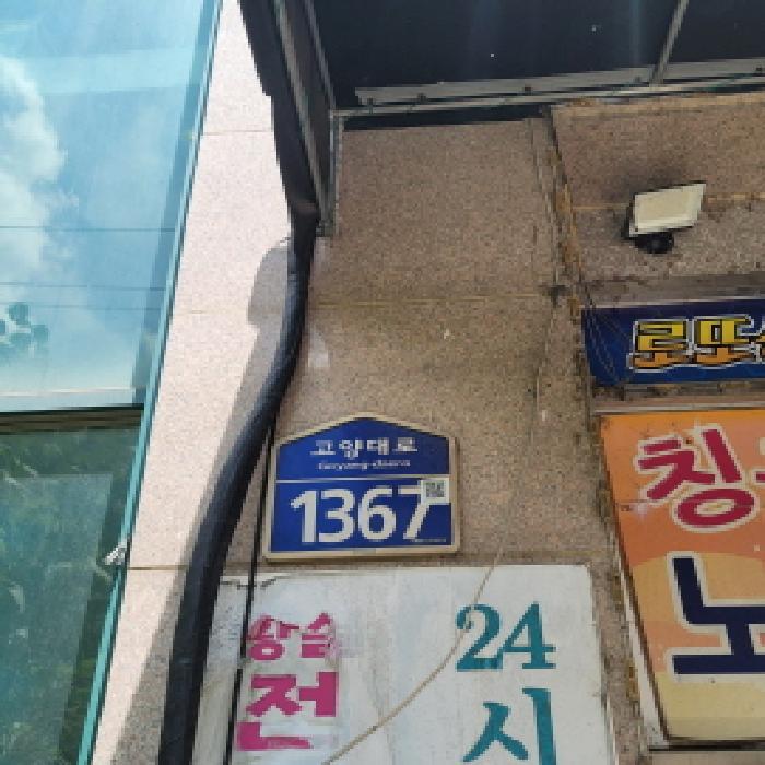 2025타경3551 법원경매 사진19 | 고양 덕양구 오피스텔 경매