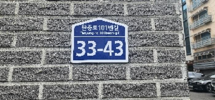 법원경매 2025타경63538 사진7 | 고양시 일산서구 덕이동 389-23 다세대주택 경매