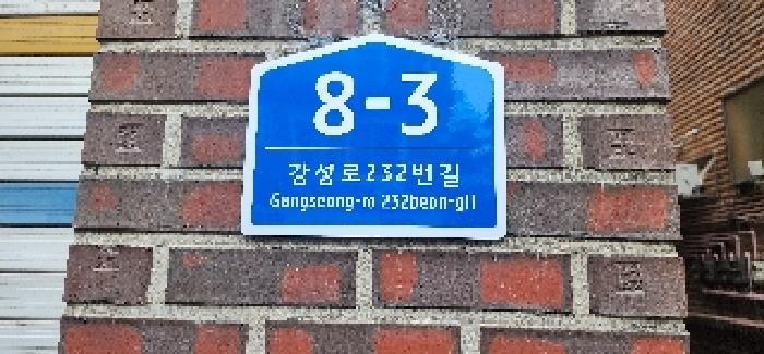 법원경매 2025타경63551 사진9 | 고양시 일산서구 대화동 2183-10 단독주택다가구 경매