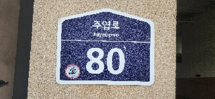 법원경매 2025타경63704 사진19 | 고양시 일산서구 대화동 1050-185 근린상가 경매