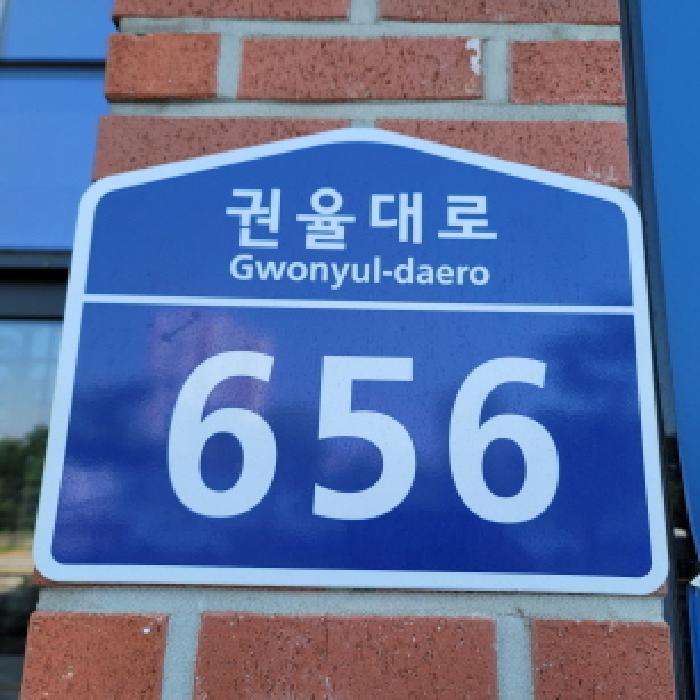 법원경매 2025타경63722 사진9 | 고양시 덕양구 원흥동 632-1 오피스텔 경매