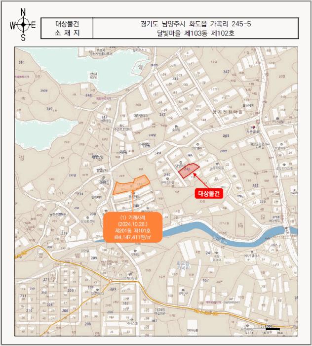 2025타경71500 법원경매 사진12 | 경기 남양주시 다세대주택 경매