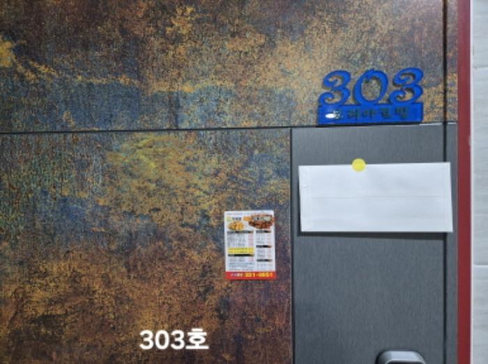 법원경매 2024타경3801 사진26 | 부산 북구 구포동 1210-8 보리아트빌 (시랑로35번길 21) 다세대주택 경매