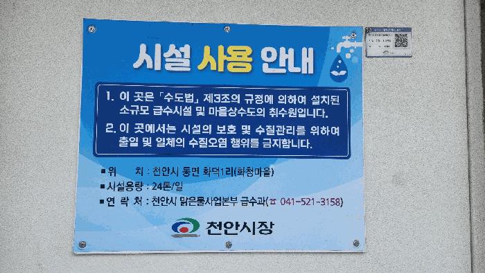 2025타경369 법원경매 사진2 | 천안 동남구 펜션(캠핑장) 경매