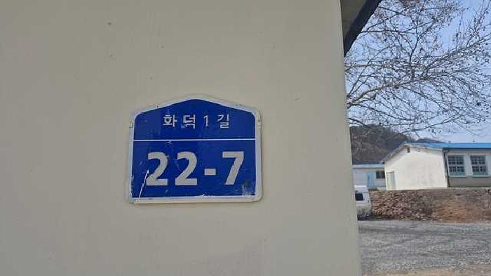 2025타경369 법원경매 사진34 | 천안 동남구 펜션(캠핑장) 경매