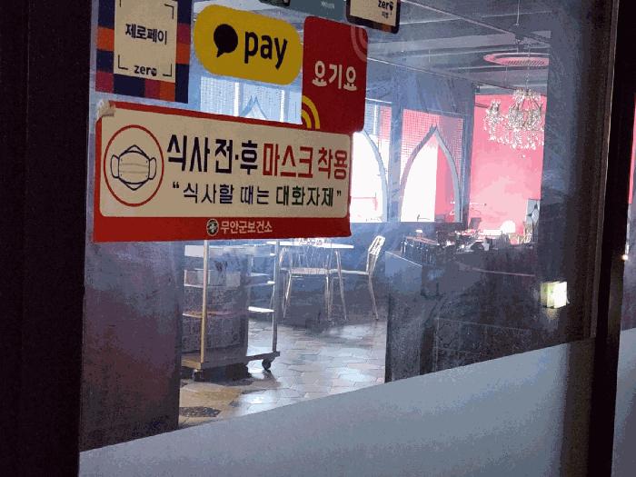 2025타경404 법원경매 사진4 | 전남 무안군 근린상가 경매