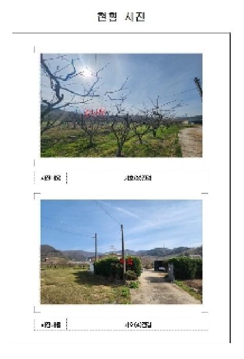 2025타경51000 법원경매 사진4 | 전남 영암군 전 경매