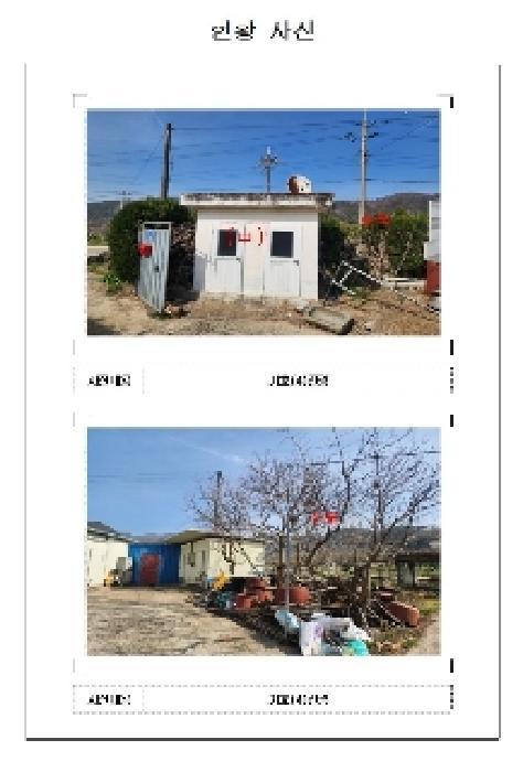 2025타경51000 법원경매 사진7 | 전남 영암군 전 경매