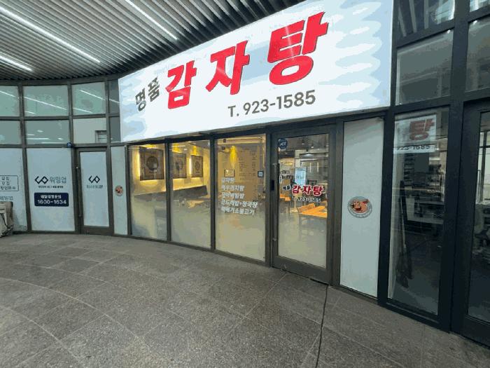 2025타경4004 법원경매 사진4 | 고양 일산동구 근린상가 경매