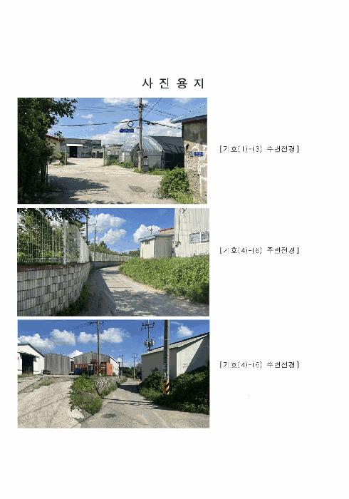 법원경매 2025타경63895 사진2 | 고양시 일산서구 덕이동 1070-1 주택건물 경매