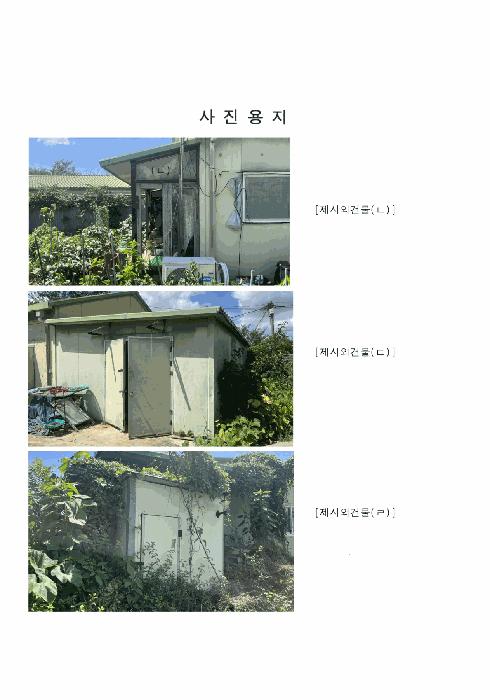 법원경매 2025타경63895 사진3 | 고양시 일산서구 덕이동 1070-1 주택건물 경매