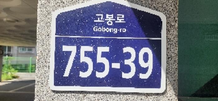 법원경매 2025타경63997 사진5 | 파주시 상지석동 133-34 다세대주택 경매