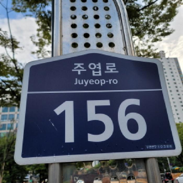 2025타경64138 법원경매 사진3 | 고양 일산서구 아파트 경매