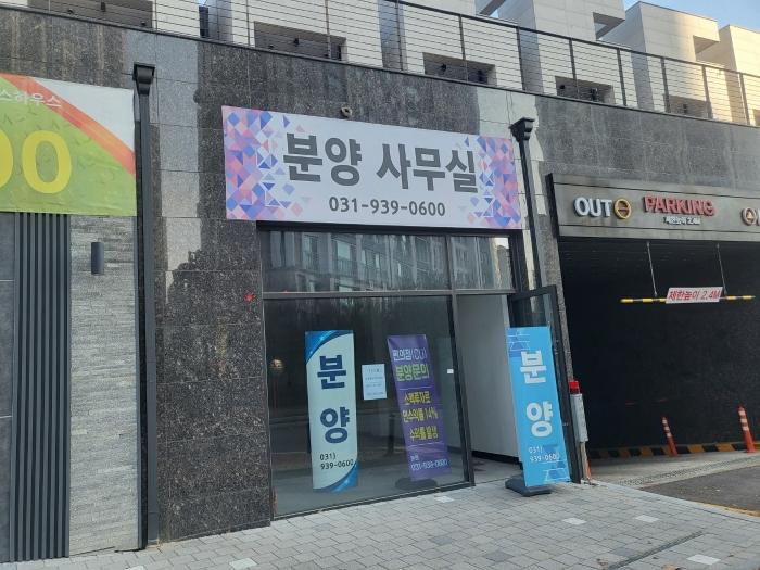 경기도 파주시 가온로 210 비동 지1층3호 (와동동,누메르) 법원경매 물건 대표사진