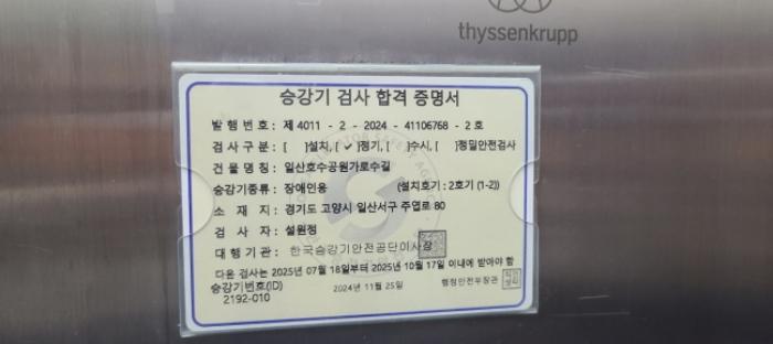 경기도 고양시 일산서구 주엽로 80 3층에이303호 (대화동,고양일산호수공원가로수길) 법원경매 물건 대표사진