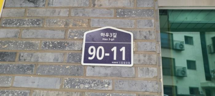 법원경매 2024타경73881 사진7 | 파주시 하우3길 다세대주택 경매