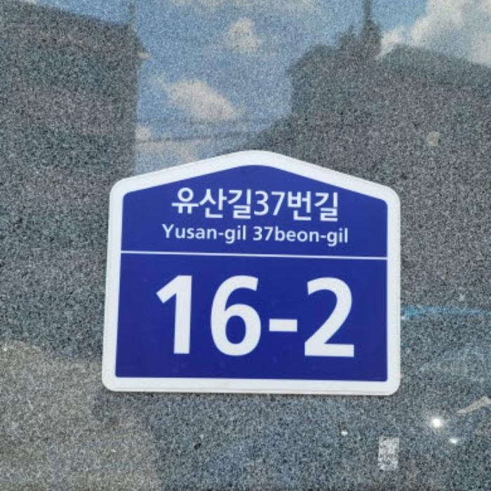 법원경매 2024타경76354 사진6 | 고양시 덕양구 유산길37번길 다세대주택 경매