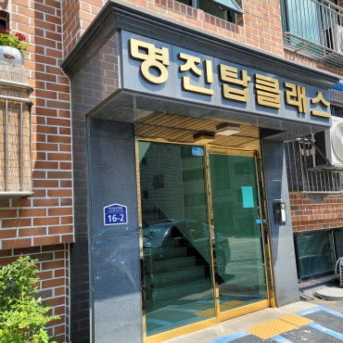 법원경매 2024타경76354 사진7 | 고양시 덕양구 유산길37번길 다세대주택 경매