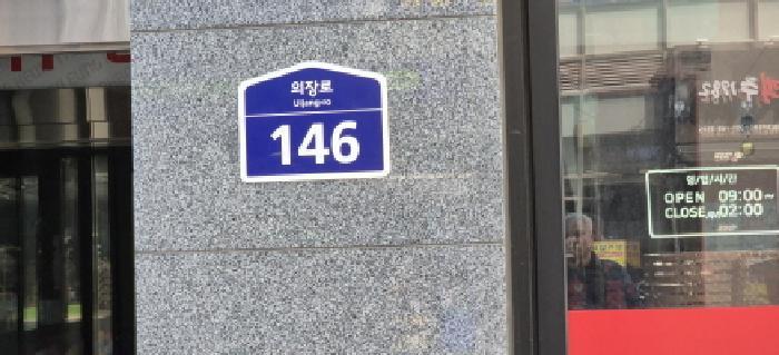 법원경매 2025타경842 사진10 | 고양시 덕양구 도내동 954 원흥베네하임3차 근린상가 경매