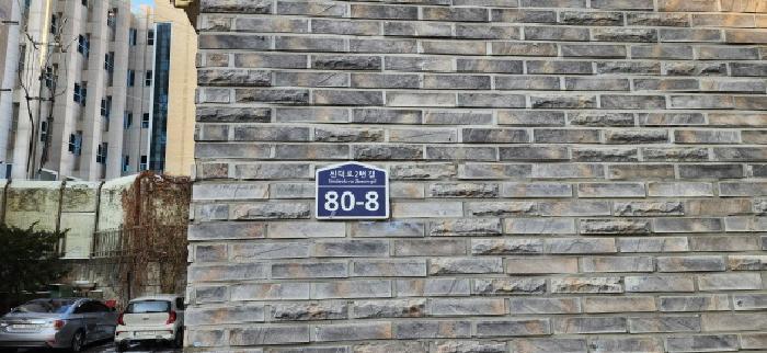 법원경매 2025타경60752 사진7 | 고양시 일산서구 신덕로2번길 80-8 연립주택,다세대,빌라 경매