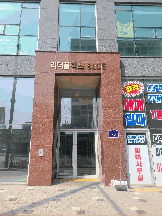 법원경매 2025타경62436 사진4 | 고양시 덕양구 지축동 1034-1 근린상가 경매