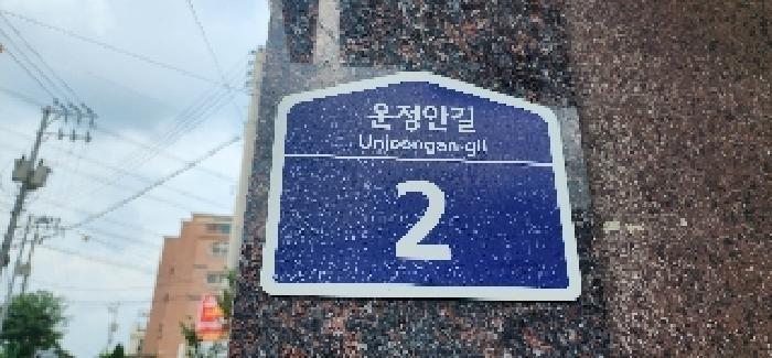 법원경매 2025타경63844 사진7 | 파주시 야당동 57-6 다세대주택 경매