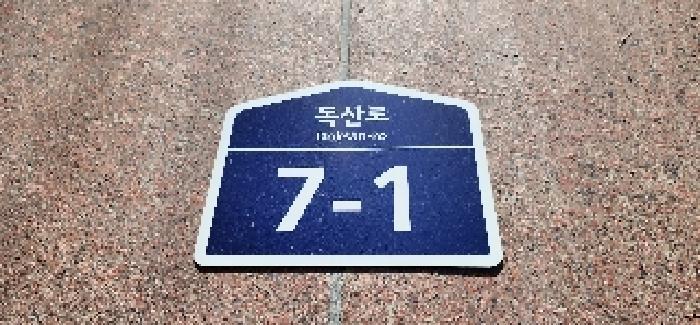 법원경매 2025타경63971 사진6 | 파주시 문산읍 문산리 69-5 다세대주택 경매